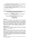 Научная статья на тему 'ВОЗМОЖНОСТИ АДАПТИВНОГО РЕГУЛИРОВАНИЯ НАПРЯЖЕНИЯ В СЕТИ 0,4 КВ СРЕДСТВАМИ КОМПЕНСАЦИИ РЕАКТИВНОЙ МОЩНОСТИ'