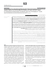 Научная статья на тему 'Возможности акселерометрической треморографии для контроля эффективности терапии вегетативно-сосудистой дистонии'