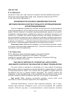 Научная статья на тему 'Возможности анализа библейских текстов методом лексико-контекстуального апплицирования и реапплицирования'