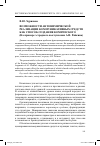 Научная статья на тему 'Возможности антонимической реализации коммуникативных средств как способ создания комического (на примере эстрадного выступления А. И. Райкина)'