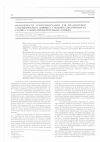 Научная статья на тему 'Возможности артросонографии для диагностики субклинического синовита у больных гонартрозом на ранних стадиях (предварительные данные)'