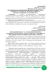 Научная статья на тему 'ВОЗМОЖНОСТИ АВТОМАТИЗИРОВАННОЙ ПОДСИСТЕМЫ "КОМПОНЕНТ СЕРВИСОВ ЛИЧНОГО КАБИНЕТА", ПРЕДОСТАВЛЯЕМЫЕ УЧАСТНИКУ ВЭД'