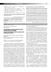 Научная статья на тему 'Возможности билатеральной бронхофонографии в диагностике патологического очага в легком'