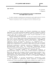 Научная статья на тему 'Возможности дистанционных курсов в повышении квалификации педагогов'