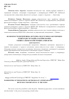 Научная статья на тему 'Возможности дисциплины "Методика подготовки, оформления и защиты диссертации" в формировании универсальных компетенций аспирантов'