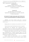 Научная статья на тему 'ВОЗМОЖНОСТИ ДИВЕРСИФИКАЦИИ ЭНЕРГЕТИЧЕСКОГО СЕКТОРА И ВОЗОБНОВЛЯЕМЫХ ИСТОЧНИКОВ ЭНЕРГИИ'