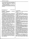 Научная статья на тему 'Возможности дооперационного стадирования аденокарциномы шейки матки'