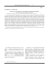 Научная статья на тему 'Возможности дополнительного образования в саморазвитии учащихся'