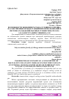 Научная статья на тему 'ВОЗМОЖНОСТИ ЭКОНОМИИ РАСХОДА УСЛОВНОГО ТОПЛИВА НА СОБСТВЕННЫЕ НУЖДЫ СТАНЦИИ ПРИ ИСПОЛЬЗОВАНИИ В СИСТЕМЕ ОХЛАЖДЕНИЯ ПАРОВЫХ ТУРБИН ТИПА ПТ-30/35-3,4/1,0 КОНТУРА ЦИРКУЛЯЦИИ НА СО2'