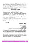 Научная статья на тему 'ВОЗМОЖНОСТИ ЭКОНОМИИ РАСХОДА УСЛОВНОГО ТОПЛИВА НА СОБСТВЕННЫЕ НУЖДЫ СТАНЦИИ ПРИ ИСПОЛЬЗОВАНИИ В СИСТЕМЕ ОХЛАЖДЕНИЯ ПАРОВЫХ ТУРБИН ТИПА К-500-240-2 КОНТУРА ЦИРКУЛЯЦИИ НА СО2'