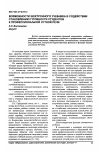 Научная статья на тему 'Возможности электронного учебника в содействии становлению готовности студентов к профессиональной устной речи'