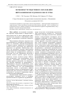 Научная статья на тему 'Возможности эндогенного образования нитрозаминов желудочном соке in vitro'