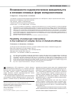 Научная статья на тему 'Возможности эндоскопических вмешательств в лечении сложных форм холедохолитиаза'