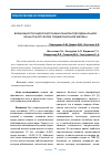 Научная статья на тему 'ВОЗМОЖНОСТИ ЭНДОСОНОГРАФИИ ПАНКРЕАТОДУОДЕНАЛЬНОЙ ЗОНЫ ПРИ ОПУХОЛЯХ ПОДЖЕЛУДОЧНОЙ ЖЕЛЕЗЫ'