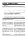 Научная статья на тему 'Возможности эндоваскулярной эмболизации, химиоэмболизации и химиоиммуноэмболизации в условиях многопрофильной больницы'