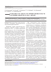 Научная статья на тему 'Возможности эндоваскулярных вмешательств в лечении синдрома Бадда-Киари'