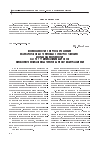 Научная статья на тему 'Возможности энергосбережения на парогазовых тепловых электростанциях большой мощности за счет утилизации выбросов низкопотенциальной теплоты продувки градирни'