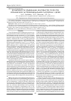 Научная статья на тему 'Возможности эрадикации Helicobacter pylori при хронической гастродуоденальной патологии у детей'
