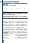 Научная статья на тему 'Возможности эрадикации золотистого стафилококка при осложненном атопическом дерматите у детей'