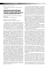 Научная статья на тему 'Возможности фармакологической коррекции локального иммунитета у женщин с острым сальпингоофоритом после антибактериальной терапии'
