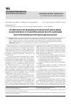 Научная статья на тему 'Возможности фармакологической регуляции энергетического метаболизма мозга в раннем восстановительном периоде инсульта'