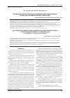 Научная статья на тему 'Возможности фитотерапии в коррекции гепатотоксических эффектов при химиотерапии туберкулеза'