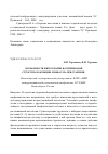 Научная статья на тему 'Возможности фитотерапии в оптимизации структуры и функции лимфоузла при старении'