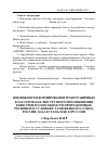 Научная статья на тему 'Возможности формирования трансграничных кластеров как инструментов повышения конкурентоспособности приграничных регионов в условиях Таможенного союза России, Казахстана и Белоруссии'