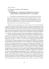 Научная статья на тему 'Возможности газохроматографического метода определения содержания бензола в бензинах'