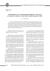 Научная статья на тему 'Возможности гетерономинативного подхода к анализу корпуса текстов о Волгограде в СМИ'