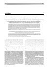 Научная статья на тему 'Возможности гистоморфометрии в судебно-медицинской теории и практике'