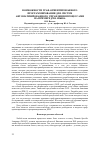 Научная статья на тему 'Возможности граф-ориентированного программирования для систем автоматизированного управления процессами на примере jPDL языка'