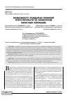 Научная статья на тему 'ВОЗМОЖНОСТИ ГРАЖДАНСКО-ПРАВОВОЙ ОТВЕТСТВЕННОСТИ ПО НЕЗАКОННЫМ ВАЛЮТНЫМ ОПЕРАЦИЯМ'