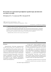 Научная статья на тему 'Возможности групповой хронофизиотерапии при дискинезиях желчного пузыря'