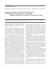 Научная статья на тему 'Возможности хирургического и бронхоскопического лечения идиопатических рубцовых стенозов трахеи'