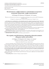 Научная статья на тему 'ВОЗМОЖНОСТИ И ЭФФЕКТИВНОСТЬ ЭЛИМИНАЦИИ АЛЛЕРГЕНОВ ДОМАШНИХ ЖИВОТНЫХ: МИФЫ И РЕАЛЬНОСТЬ'