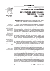 Научная статья на тему 'Возможности и ограничения авторитарной модернизации: российские реформы 2000-х годов'