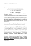 Научная статья на тему 'ВОЗМОЖНОСТИ И ОГРАНИЧЕНИЯ ЭКСТРАФОВЕАЛЬНОГО ВОСПРИЯТИЯ: АНАЛИТИЧЕСКИЙ ОБЗОР'