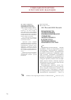 Научная статья на тему 'Возможности и ограничения функционирования субъектов малого бизнеса в туристско-рекреационном комплексе России'