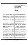 Научная статья на тему 'Возможности и ограничения на пути развития дополнительного образования в сфере туризма'