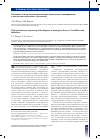 Научная статья на тему 'Возможности и ограничения высокопроизводительного секвенирования в диагностике моногенных заболеваний'