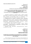 Научная статья на тему 'ВОЗМОЖНОСТИ И ПЕРСПЕКТИВЫ ЭНДОХИРУРГИЧЕСКИХ МЕТОДОВ ОСТРОГО АППЕНДИЦИТА ПРИ РЕТРОПЕРИТОНЕАЛЬНОЙ ЛОКАЛИЗАЦИИ ЧЕРВЕОБРАЗНОГО ОТРОСТКА'