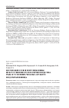 Научная статья на тему 'ВОЗМОЖНОСТИ И ПЕРСПЕКТИВЫ ИСКУССТВЕННОГО ВОСПРОИЗВОДСТВА РЫБ В УСЛОВИЯХ ЧЕБОКСАРСКОГО ВОДОХРАНИЛИЩА'