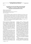 Научная статья на тему 'Возможности и перспективы использования концепции М. Бахтина в социологической интерпретации жизненного мира'