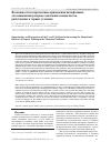 Научная статья на тему 'Возможности и перспективы применения цитофлавина для повышения резервов адаптации специалистов, работающих в горных условиях'