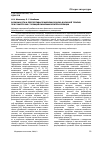 Научная статья на тему 'Возможности и перспективы применения ударно-волновой терапии при гонартрозах с позиций биомеханической коррекции'