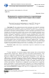 Научная статья на тему 'ВОЗМОЖНОСТИ И РИСКИ В ПРОЦЕССЕ СОЦИАЛИЗАЦИИ СОВРЕМЕННЫХ ПОДРОСТКОВ В СРЕДЕ НОВЫХ МЕДИА'