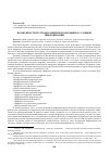 Научная статья на тему 'ВОЗМОЖНОСТИ И УГРОЗЫ РАЗВИТИЯ ЭКОНОМИКИ В УСЛОВИЯХ ЦИФРОВИЗАЦИИ'