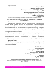 Научная статья на тему 'ВОЗМОЖНОСТИ ИДЕНТИФИКАЦИИ ОГНЕСТРЕЛЬНОГО ОРУЖИЯ ПО СЛЕДАМ НА ПУЛЯХ И ГИЛЬЗАХ В СУДЕБНОЙ БАЛЛИСТИКЕ'