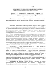 Научная статья на тему 'Возможности ифа молока в диагностике лейкоза крупного рогатого скота'